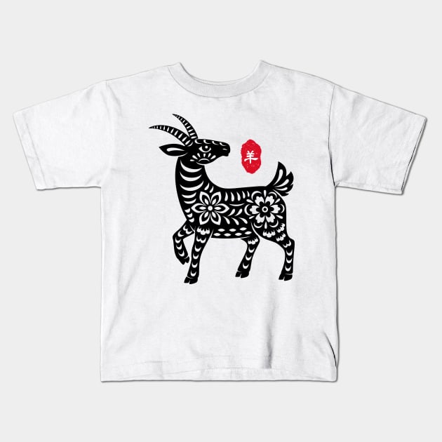 Goat - Chinese Paper Cutting, Stamp / Seal, Word / Character Kids T-Shirt by Enriched by Art